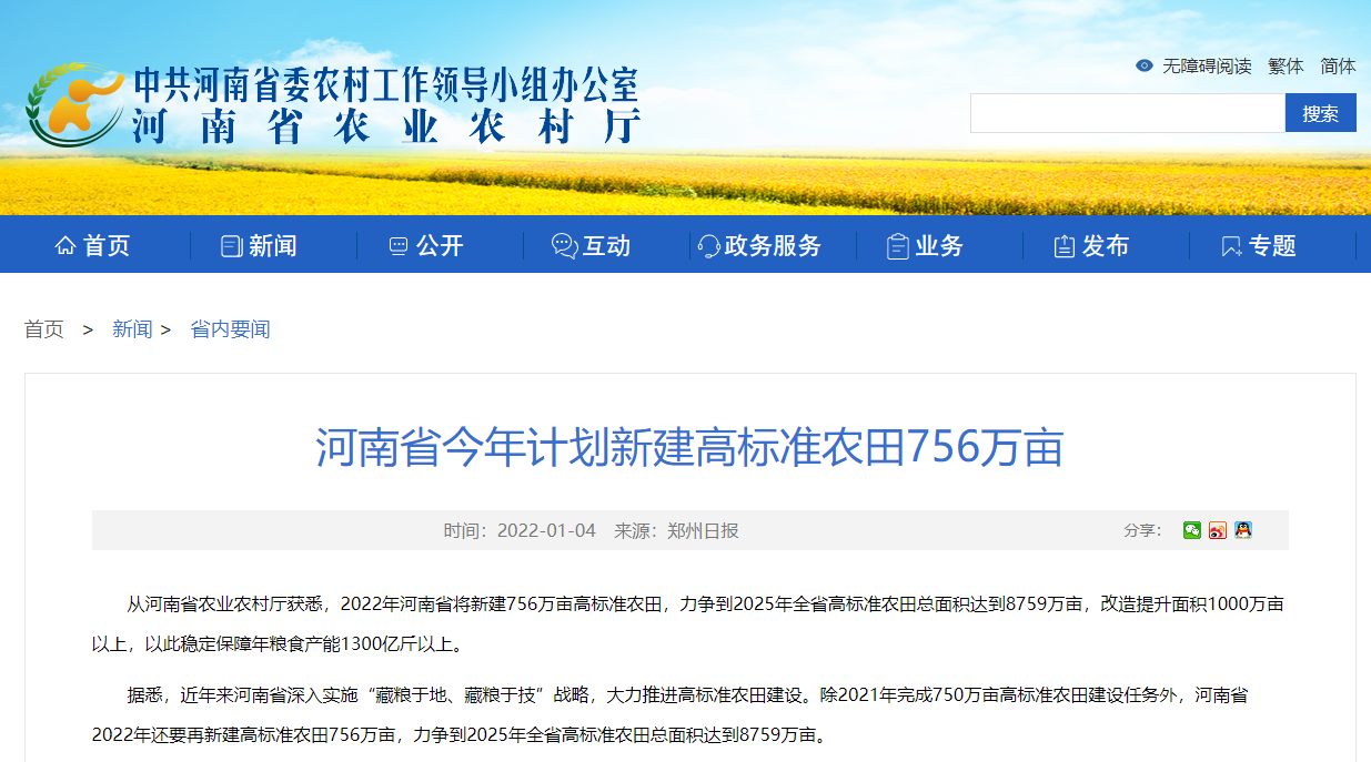 河南省今年计划新建高标准农田756万亩