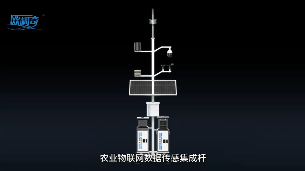 农业物联网数据传感集成杆