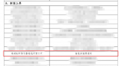 欧柯奇产品入选2024年江苏省绿色防控联合推介产品名录