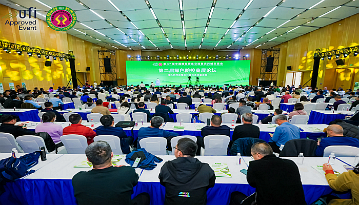 第二届绿色防控高层论坛在湖南长沙成功举办